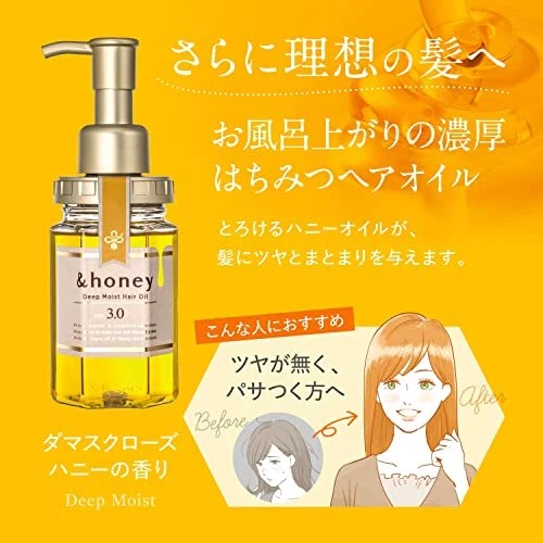 &HONEY Deep Moist 2.0 Hair Treatment 445g