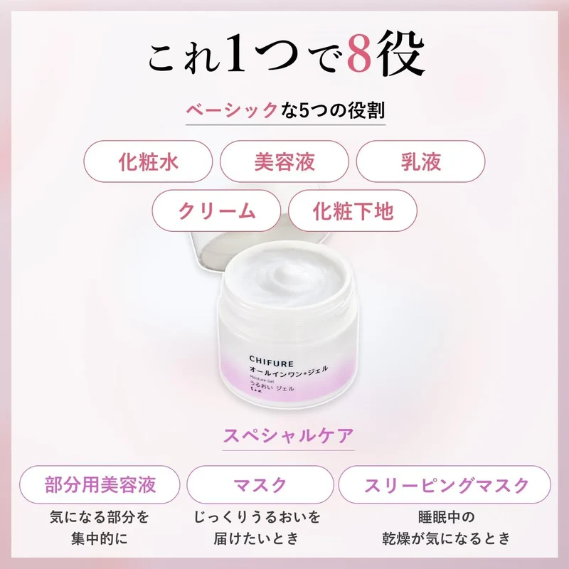 Chifure Moisture Gel Large Capacity Hydrating Tube Skincare