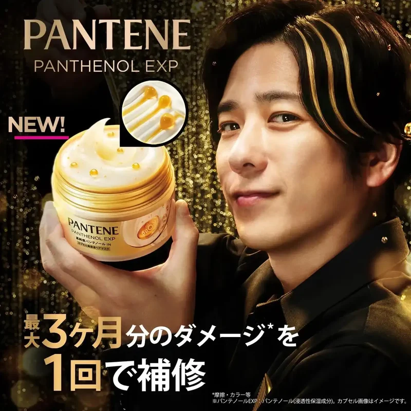 Pantene EXP Capsule Serum Hair Mask 6 oz Nourishing Treatment