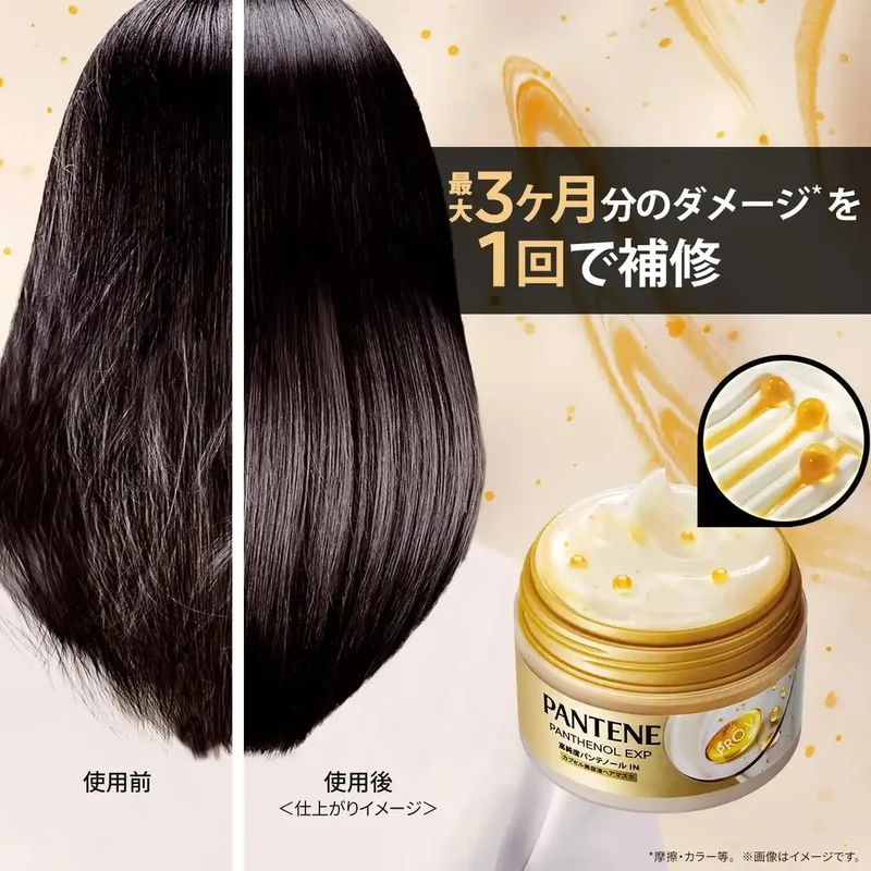 Pantene EXP Capsule Serum Hair Mask 6 oz Nourishing Treatment