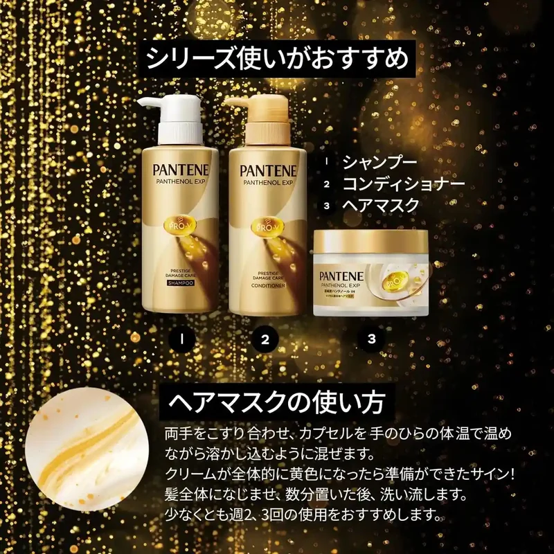 Pantene EXP Capsule Serum Hair Mask 6 oz Nourishing Treatment