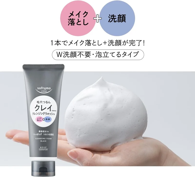 Softymo Kose Cleansing Wash Black Clay Makeup Remover Pore Care