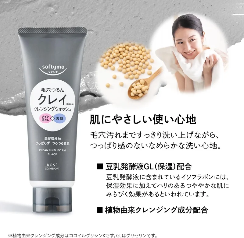 Softymo Kose Cleansing Wash Black Clay Makeup Remover Pore Care