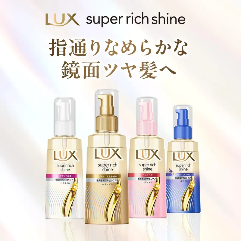 Lux Super Rich Shine Damage Repair Hair Oil No Rinse Treatment 70ml