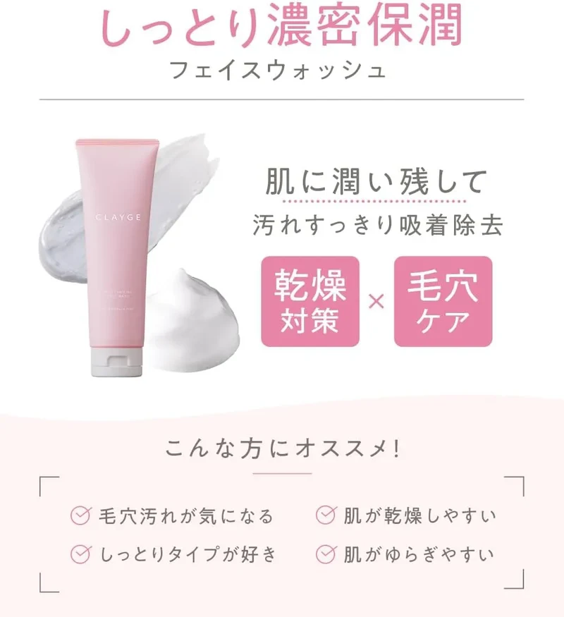 Clayge Moisturizing Face Wash 4.2 oz Pore Care Hydrating Cleanser