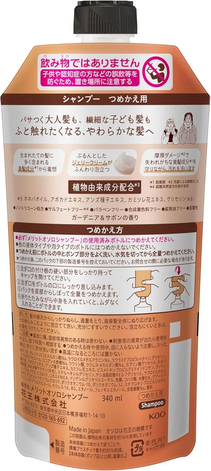 Merit Osolo Shampoo Refill 11.5 fl oz Sulfate Paraben Free