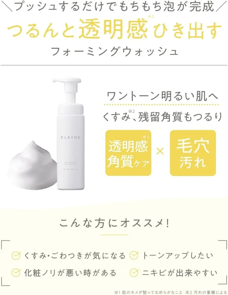 Clayge Skin Refining Foaming Wash 6.3 oz Dull and Pore Care