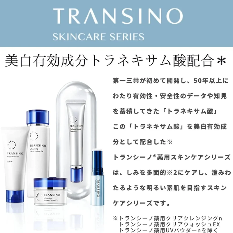 Transino Medicated Melano Signal Essence Whitening Care 30g Mini