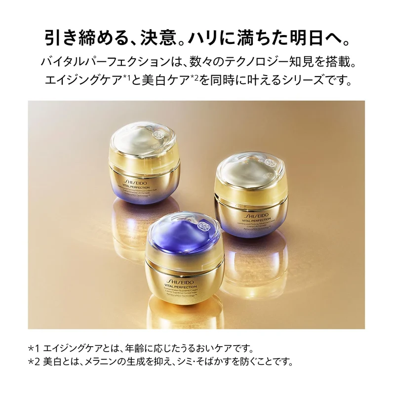 SHISEIDO Vital Perfection Medicated Advanced Cream Soft 50g