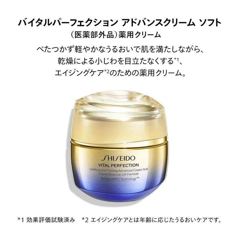SHISEIDO Vital Perfection Medicated Advanced Cream Soft 50g