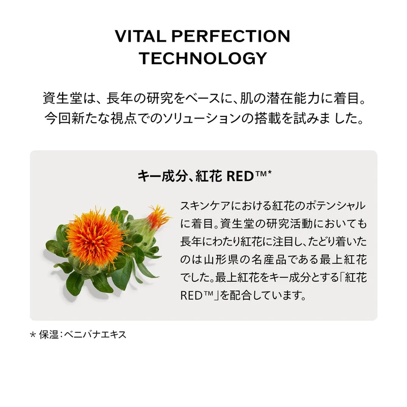 SHISEIDO Vital Perfection Medicated Advanced Cream Soft 50g