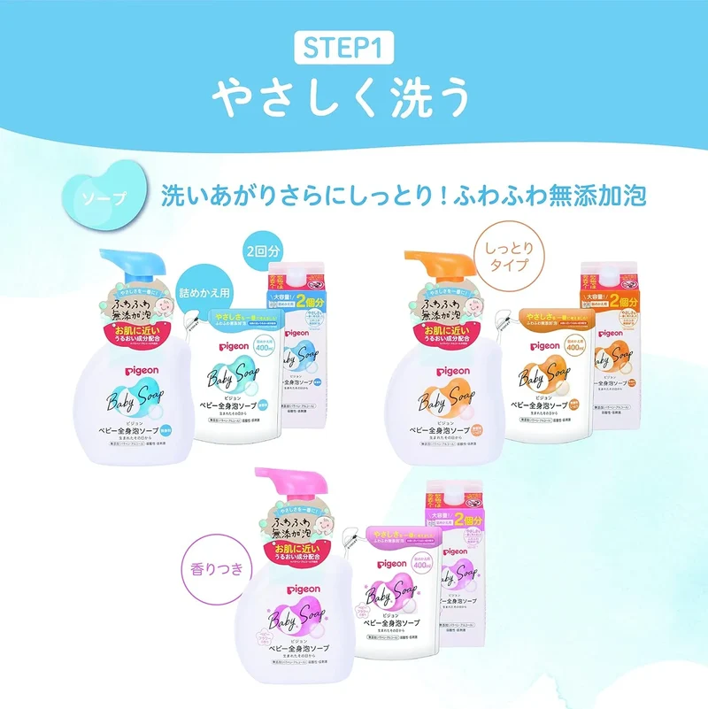 Pigeon Baby Full Body Foam Soap Flower Scent Replacement