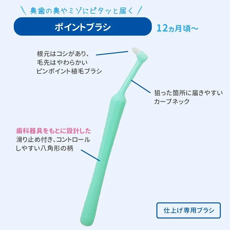 Pigeon Milk Teeth Polish - Care Point Toothbrush for Toddlers