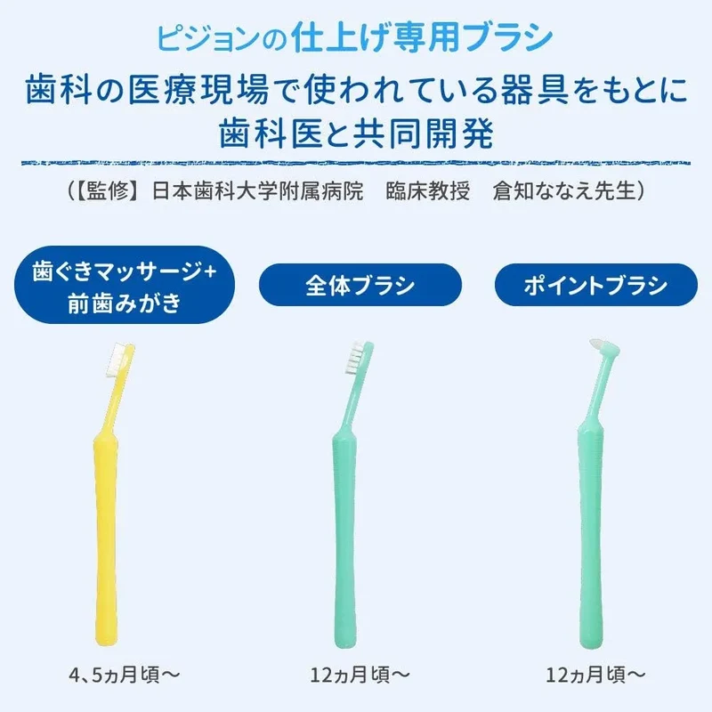 Pigeon Milk Teeth Polish - Care Point Toothbrush for Toddlers