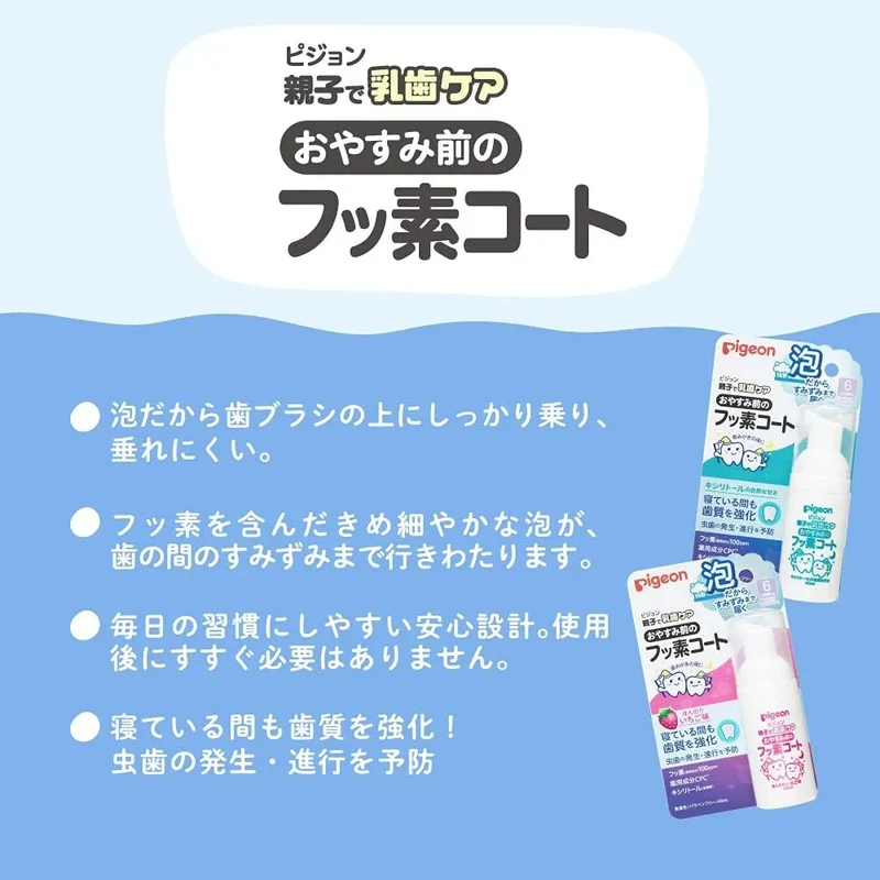 Pigeon Good Night Fluoride Coating Toothpaste - Strawberry 80g