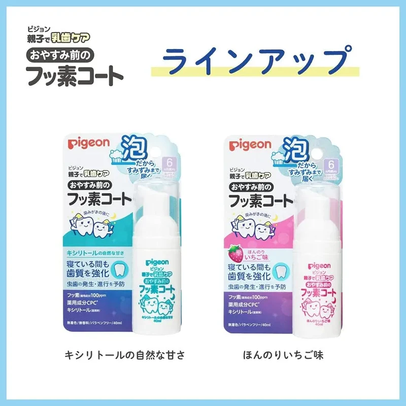 Pigeon Good Night Fluoride Coating Toothpaste - Strawberry 80g