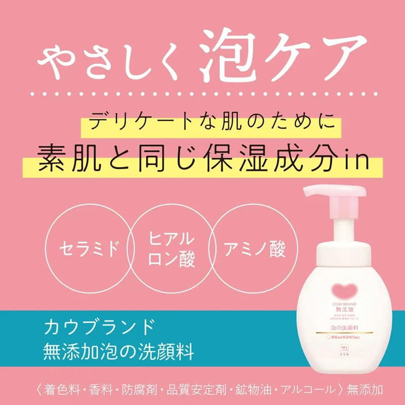 Cow Brand Additive-Free Foaming Face Wash with Pump 160ml