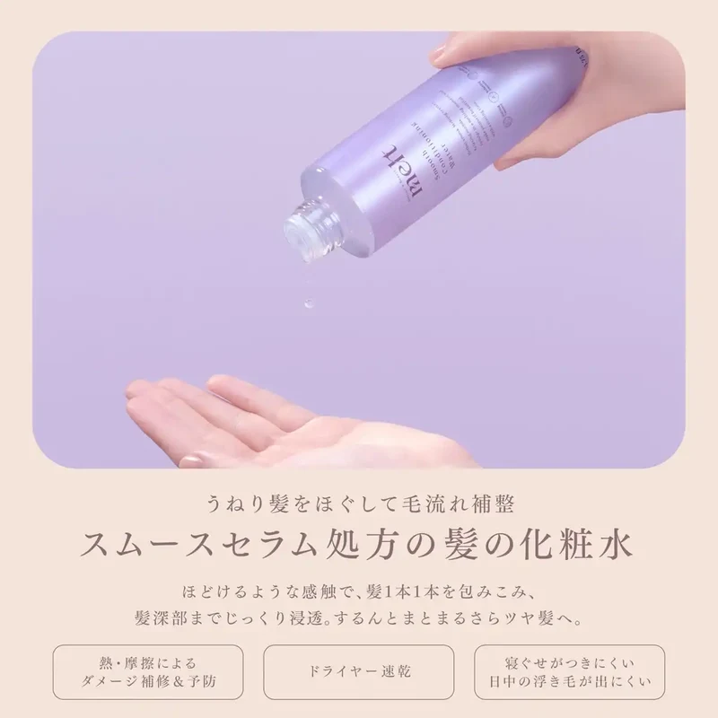 Melt Smooth Conditioning Water Peony Fig Scent 170ml