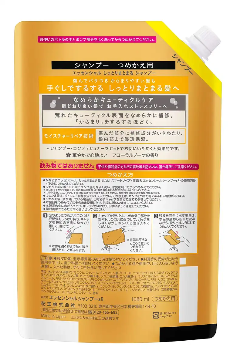 Essential Moisturizing Shampoo Refill 1080Ml Large Capacity Hair Care