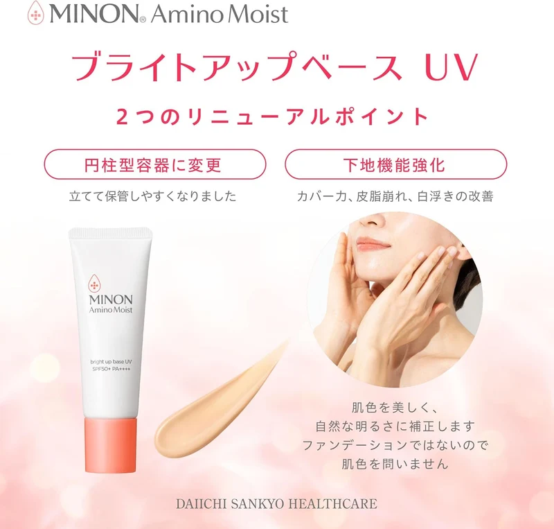Minon Amino Moist Bright Up Base UV 25g
