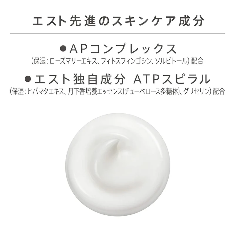 Est Intensive Body Serum for Deep Hydration and Radiant Skin