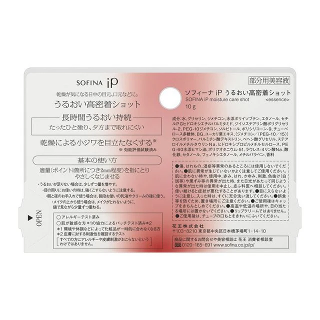 SOFINA iP Moisturizing High-Coverage Serum by SOFINA iP - Premium Hydration