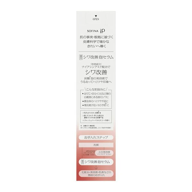 SOFINA iP Wrinkle Improvement Foam Serum 90g - Medicated Skincare Solution