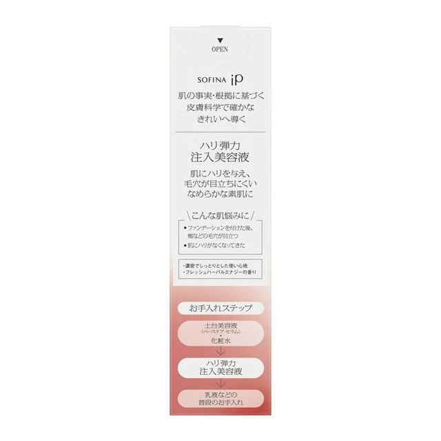SOFINA iP Firming and Elasticity Injection Serum - Boost Skin Tightness