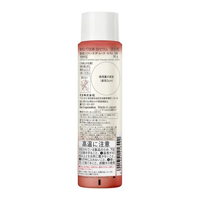 SOFINA iP Wrinkle Improvement Foam Serum Refill 90G Medicated Formula