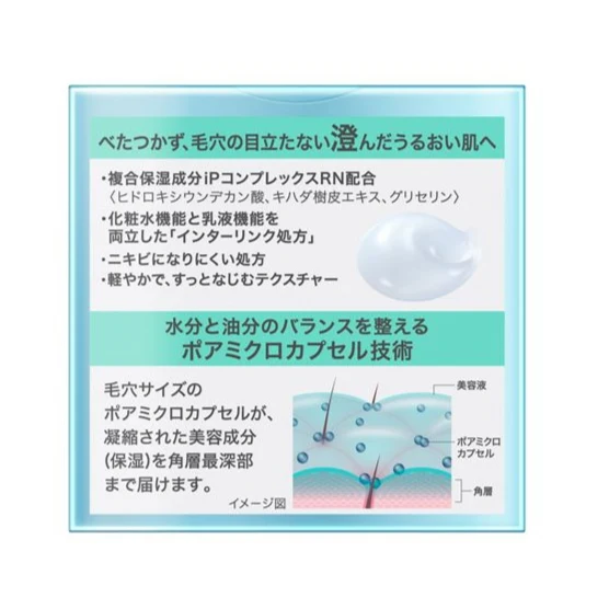 SOFINA iP Interlink Serum 55G for Clear Moisturized Skin and Less Visible Pores