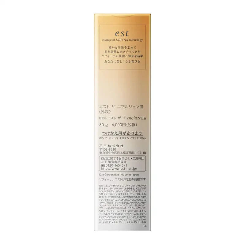 Est The Emulsion III Hydrating Lotion for Radiant Skin