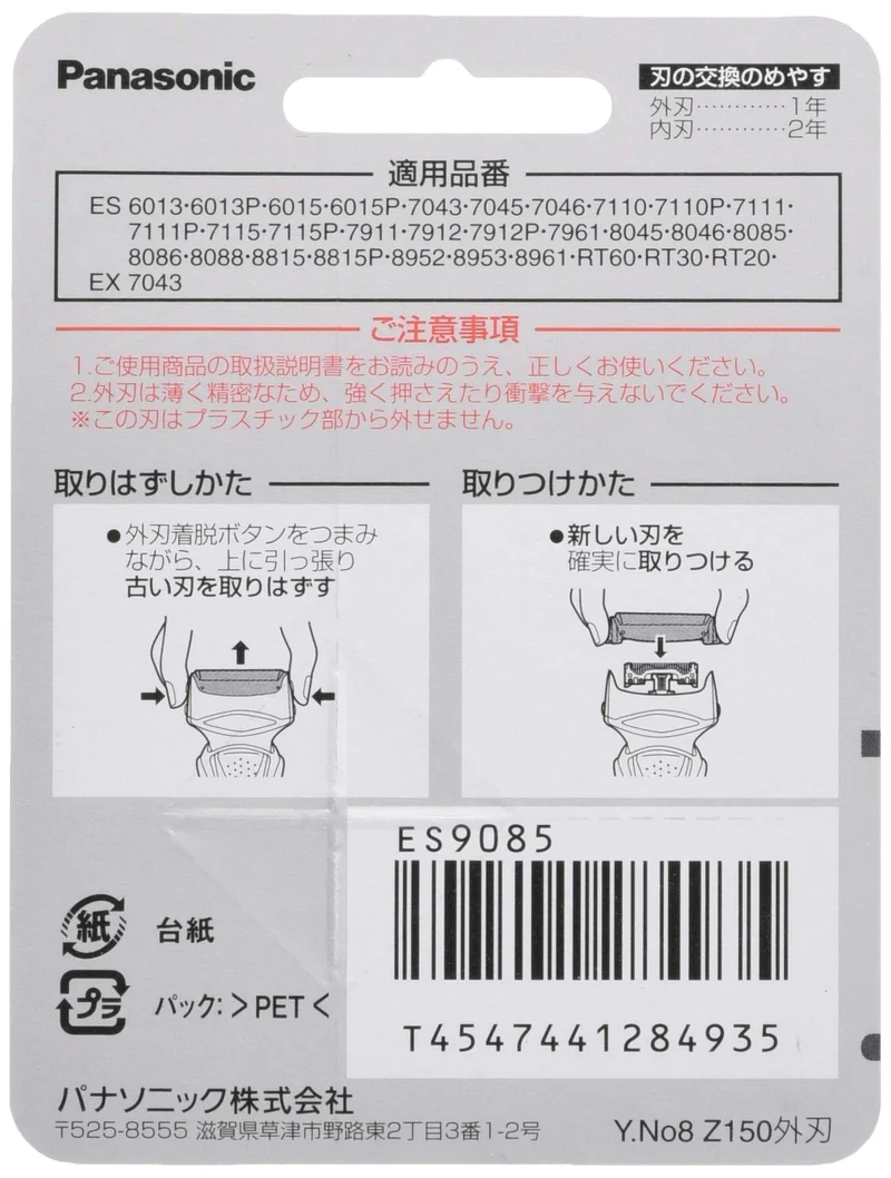 Panasonic Replacement Outer Foil for Men's Shaver ES9085