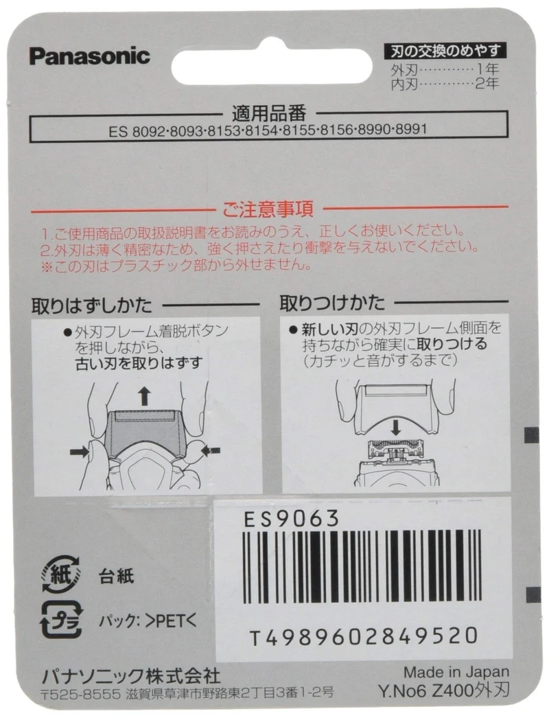 Panasonic Men's Shaver Replacement Outer Blade ES9063