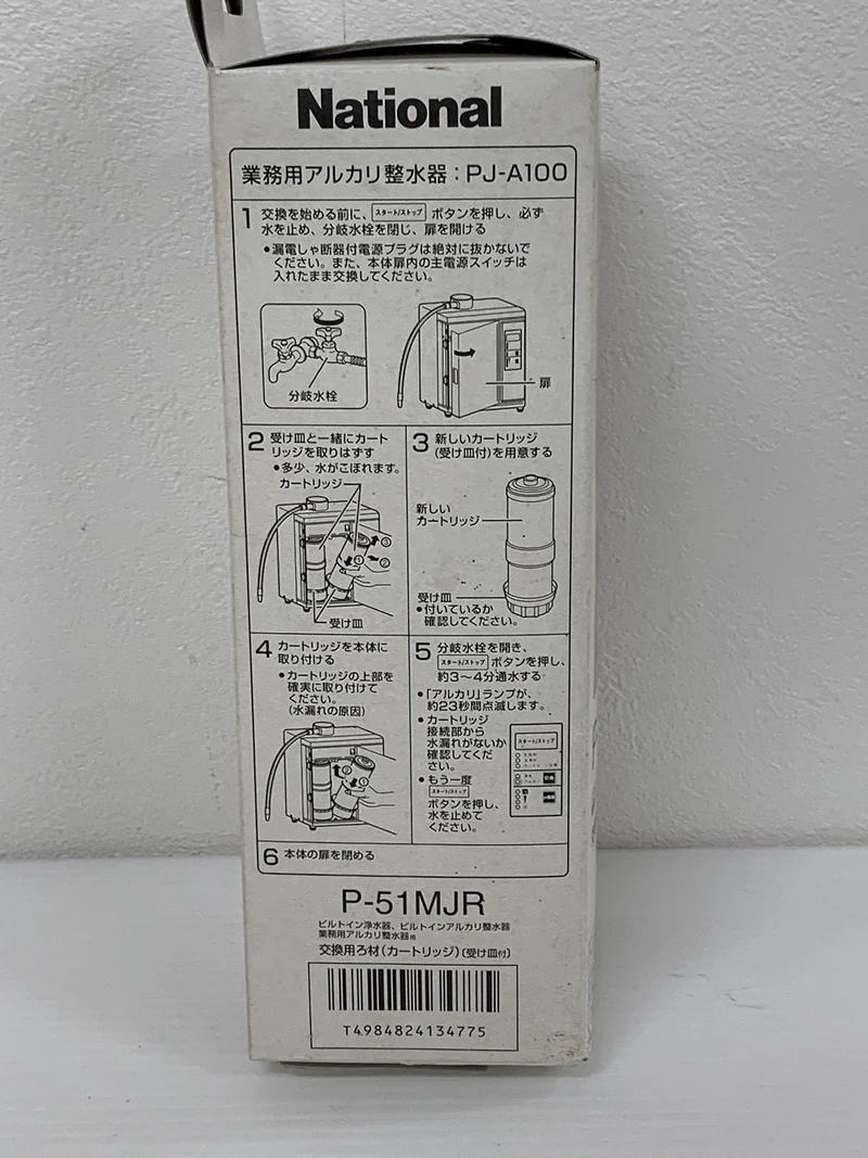 Panasonic Built-In Alkaline Water/Purifier Cartridge Filter P-51MJR