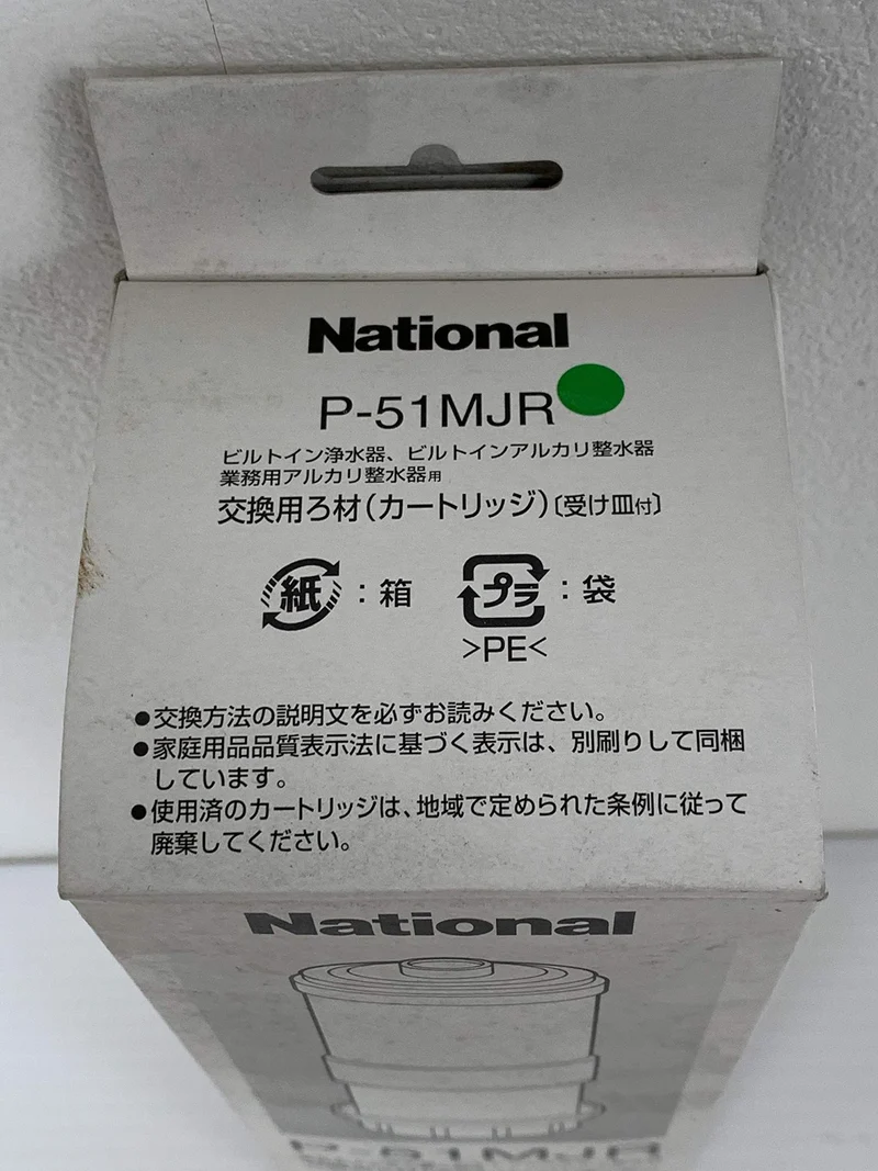 Panasonic Built-In Alkaline Water/Purifier Cartridge Filter P-51MJR