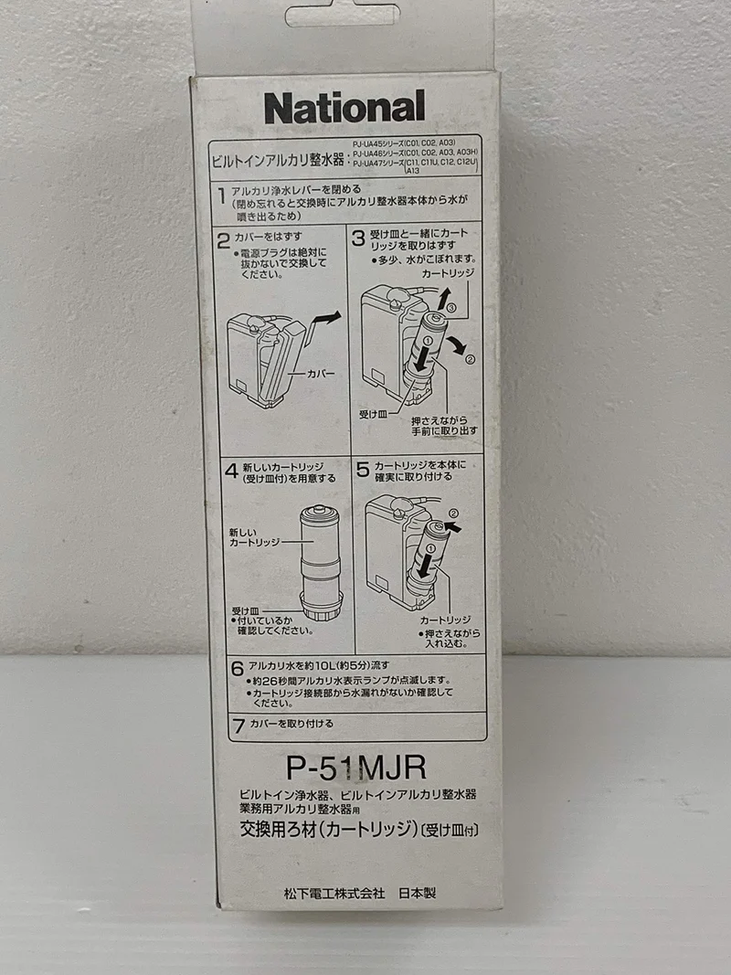 Panasonic Built-In Alkaline Water/Purifier Cartridge Filter P-51MJR