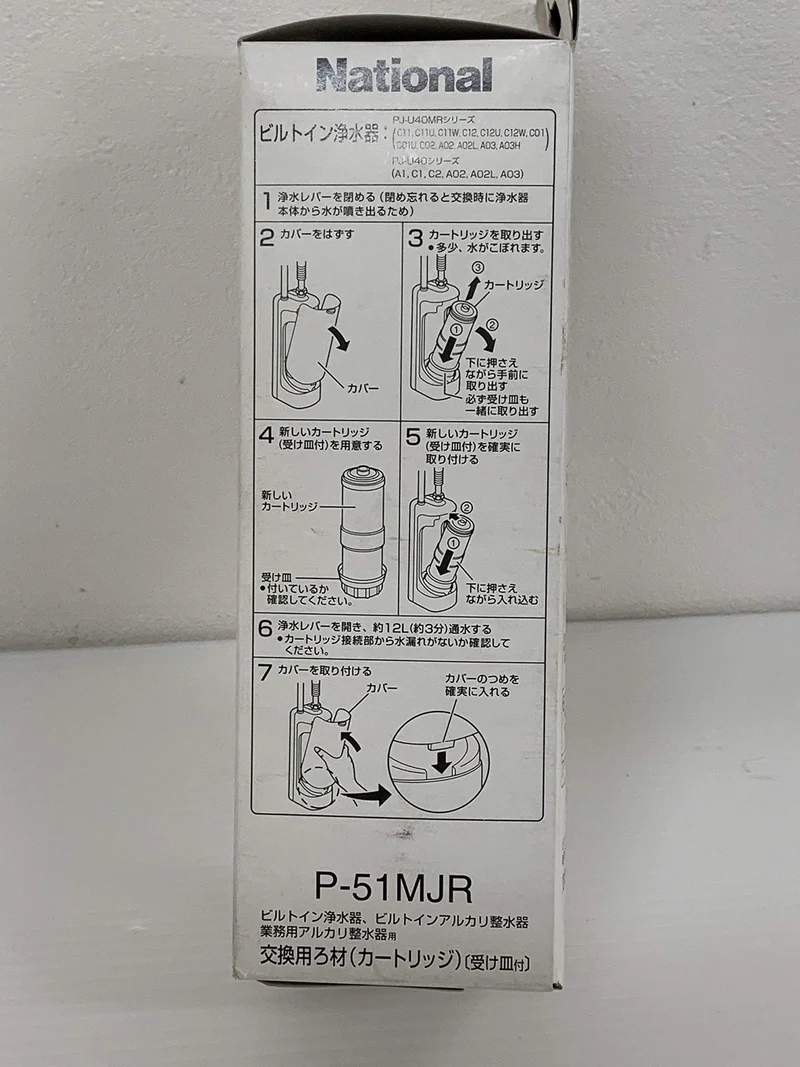 Panasonic Built-In Alkaline Water/Purifier Cartridge Filter P-51MJR