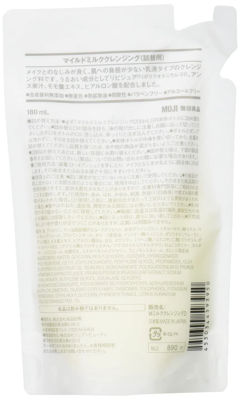 Muji Mild Milk Cleansing [refill] 180ml - Japanese Milk Cleansing - Makeup Remover Brands