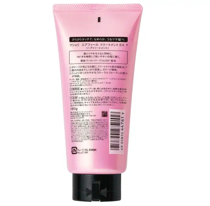 Shiseido Macherie Air Feel Treatment (Smooth) Set 180g x 2 Pieces - Japanese Haircare Treatments