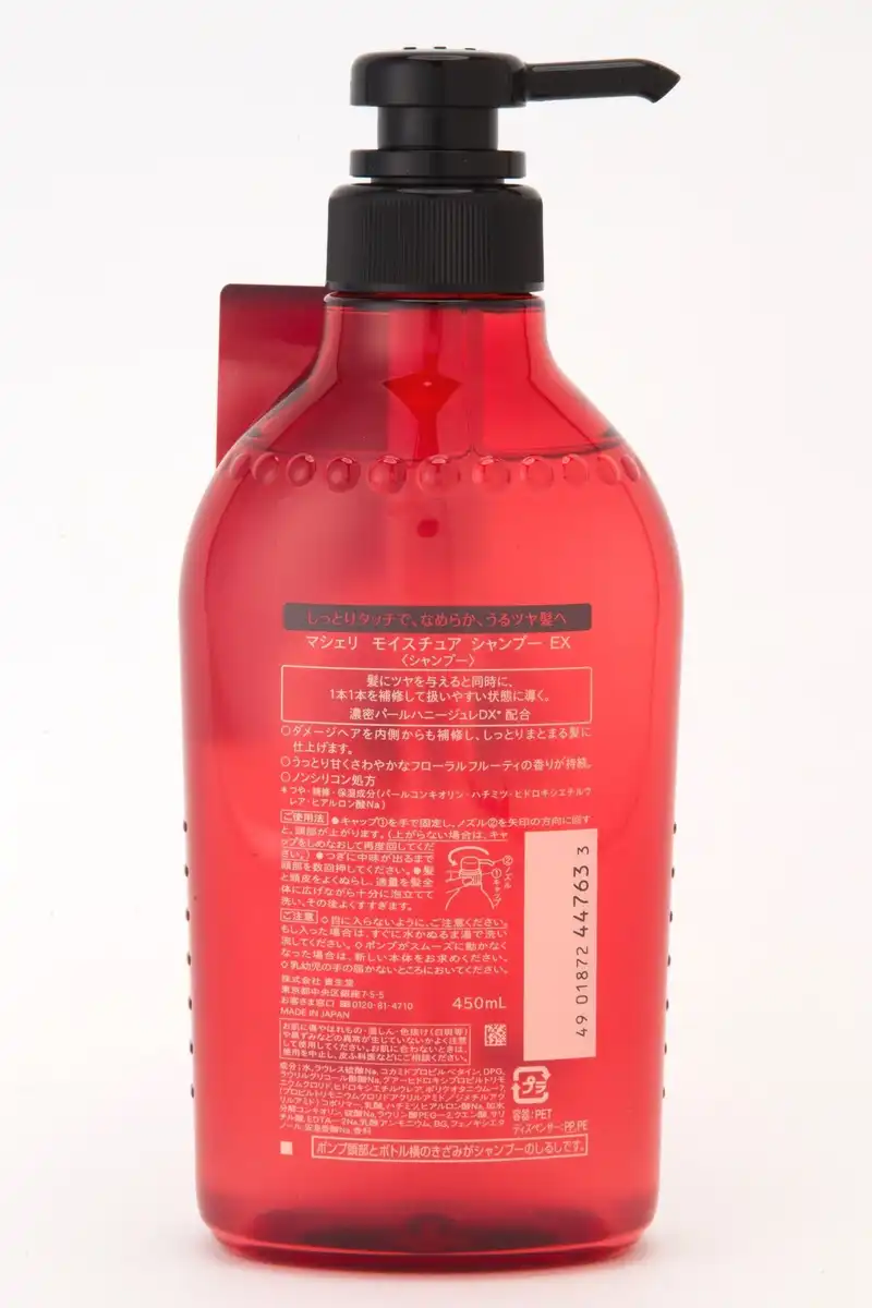 Shiseido Macherie Moisture Shampoo Pump 450Ml From Japan