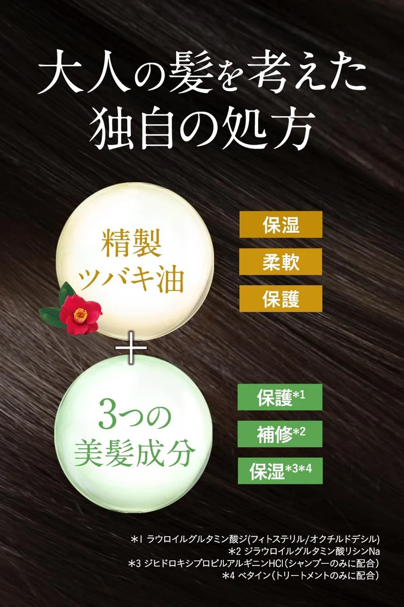 Camellia Oshima Tsubaki Ex Treatment 200G - Firms and Strengthens Hair with Camellia Oil