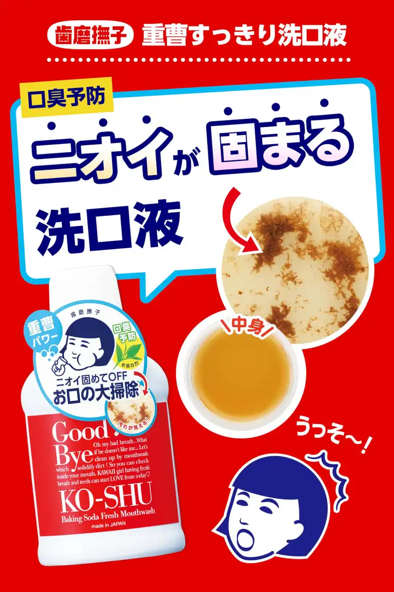Toothpaste Nadeshiko Baking Soda Lemon Mouthwash 200ml - Refresh Bad Breath