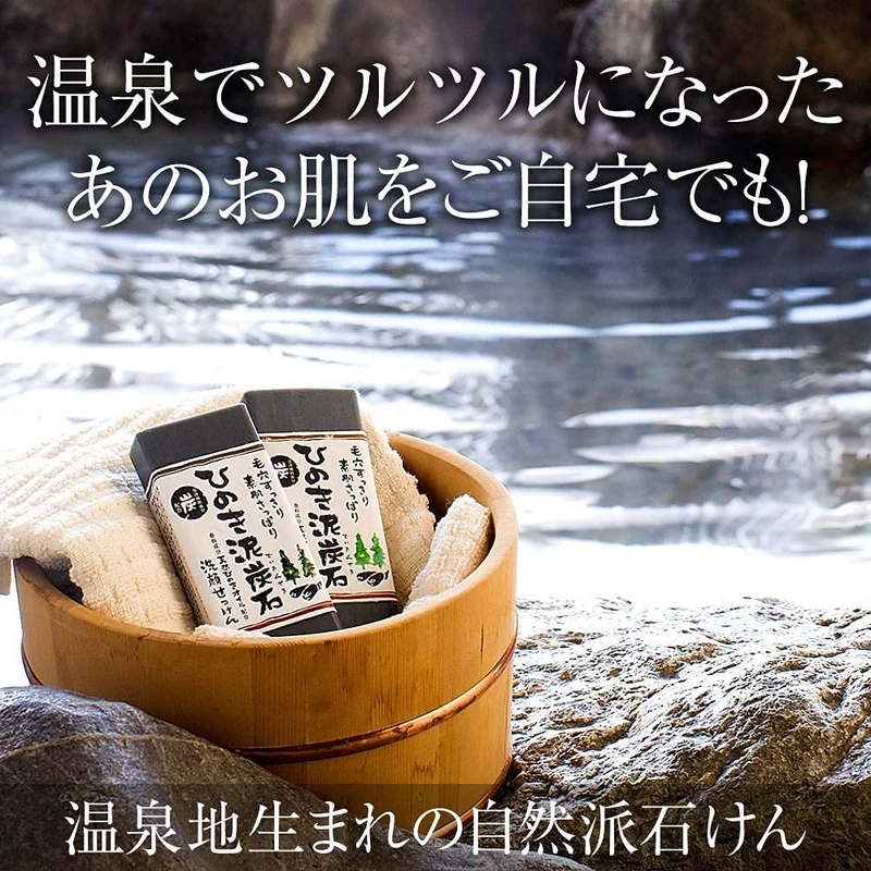 Hinoki Mud Charcoal Facial Soap Refreshing Type 75g x 3pcs