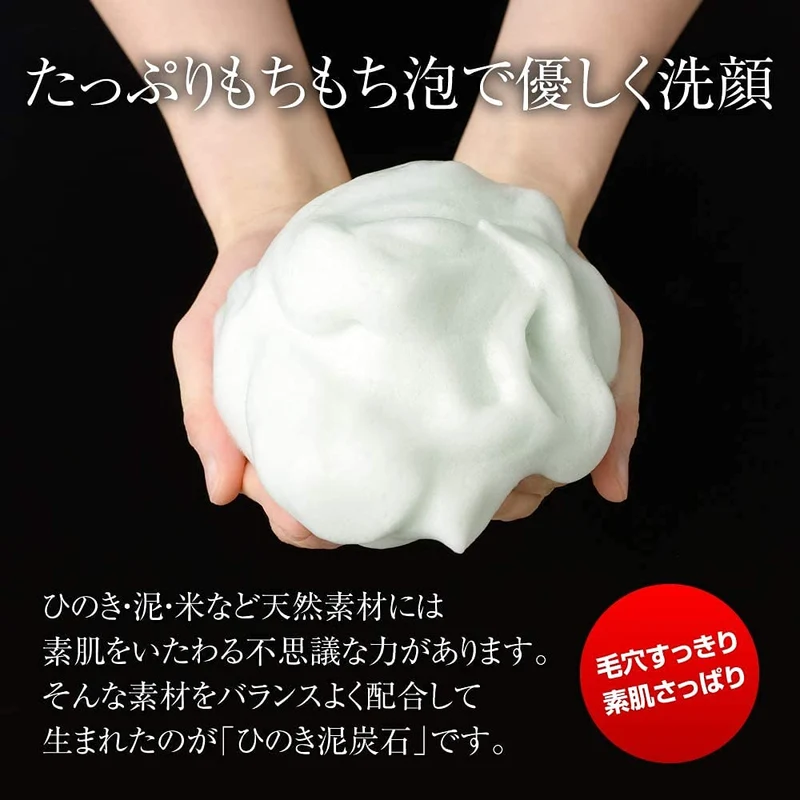 Hinoki Mud Charcoal Facial Soap Refreshing Type 75g x 3pcs