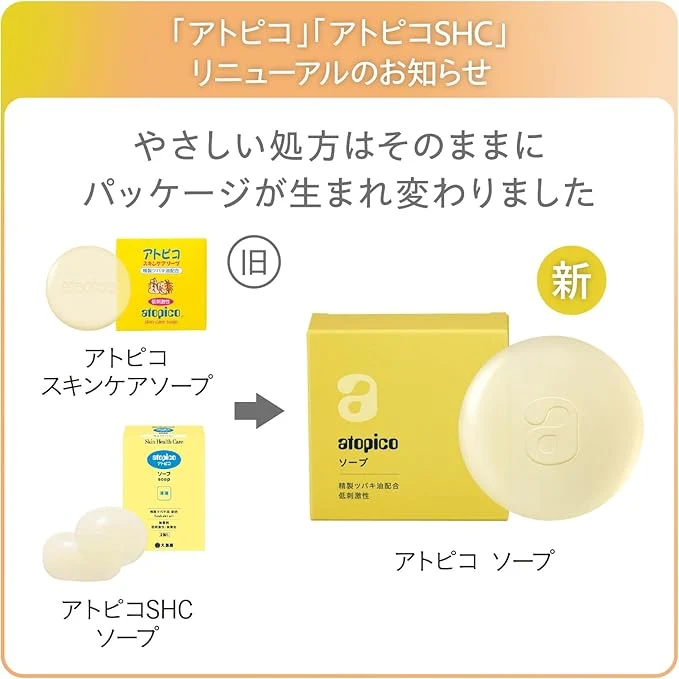 Atopico Oshima Tsubaki Skin Healthcare Soap 80g Moisturizing Sensitive Skin