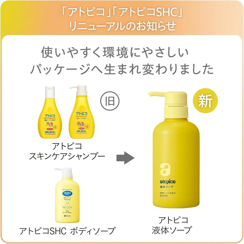 Atopico Oshima Tsubaki Body Soap 400ml - Fragrance-Free Moisturizing for Sensitive Skin