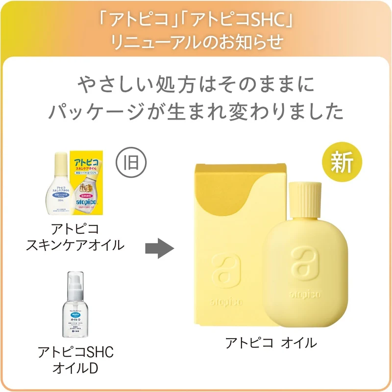 Atopico Tsubaki Oshima Oil For Sensitive Skin 30Ml - 1 Bottle Set