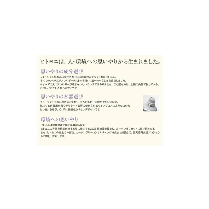 Demi Cosmetics Hitoyoni Relaxing Hand Butter 60G Nourishing Hydration