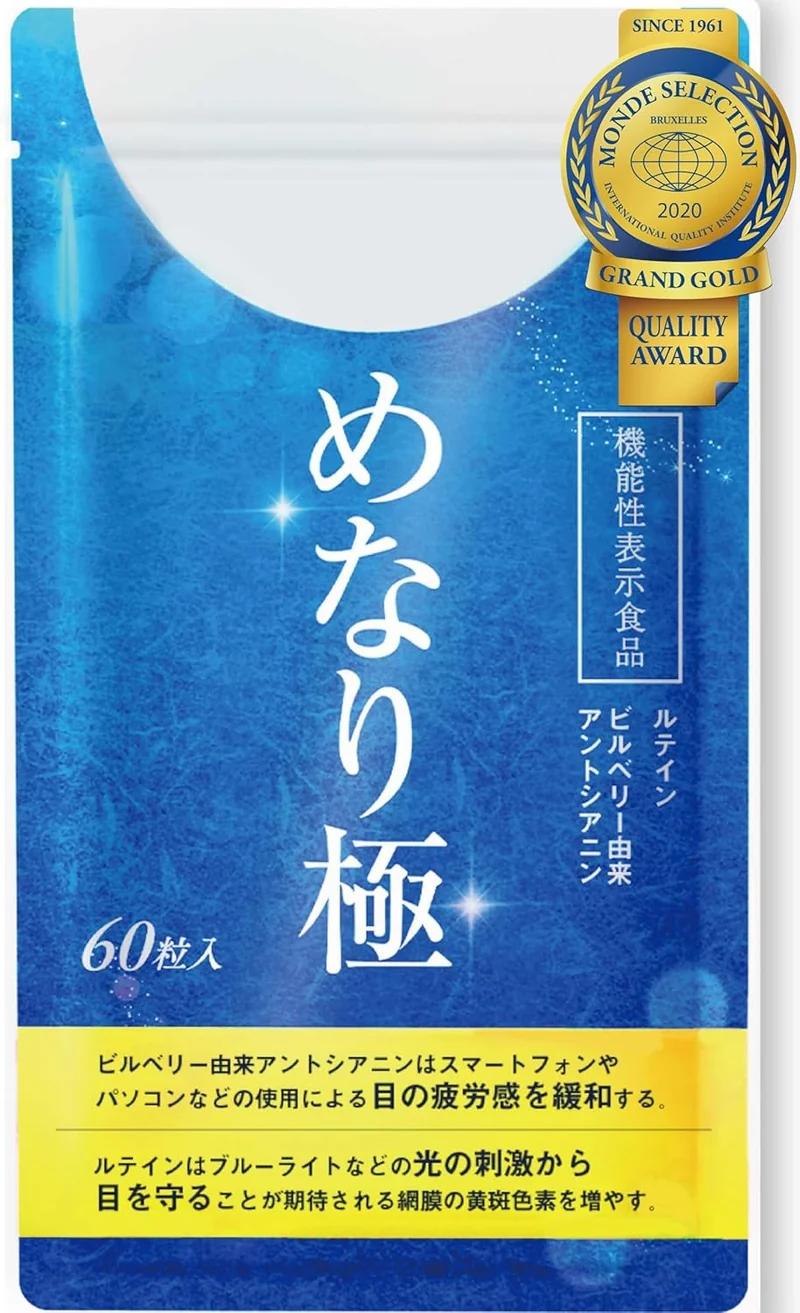 MENARI Vision Care Eye Health Supplement 60pcs