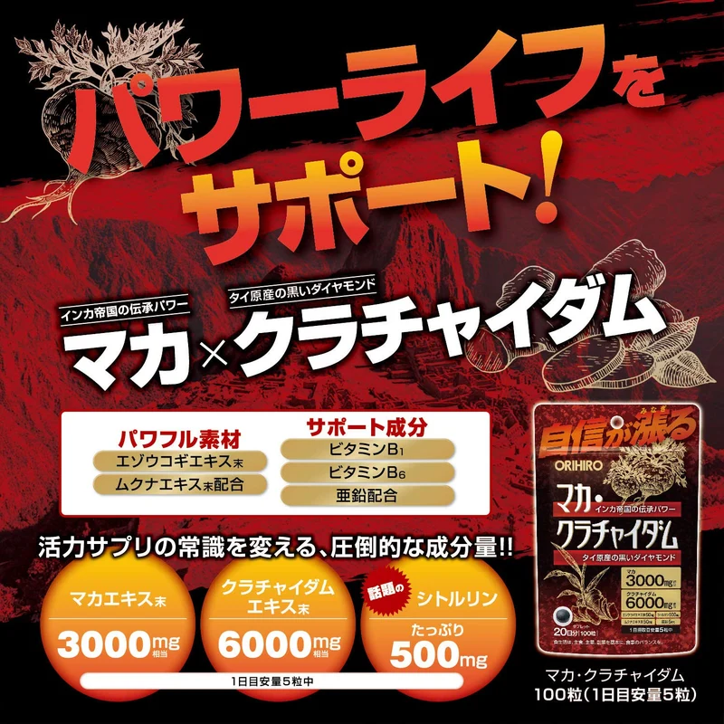 ORIHIRO Maca Krachaidam 100 capsules 20 day